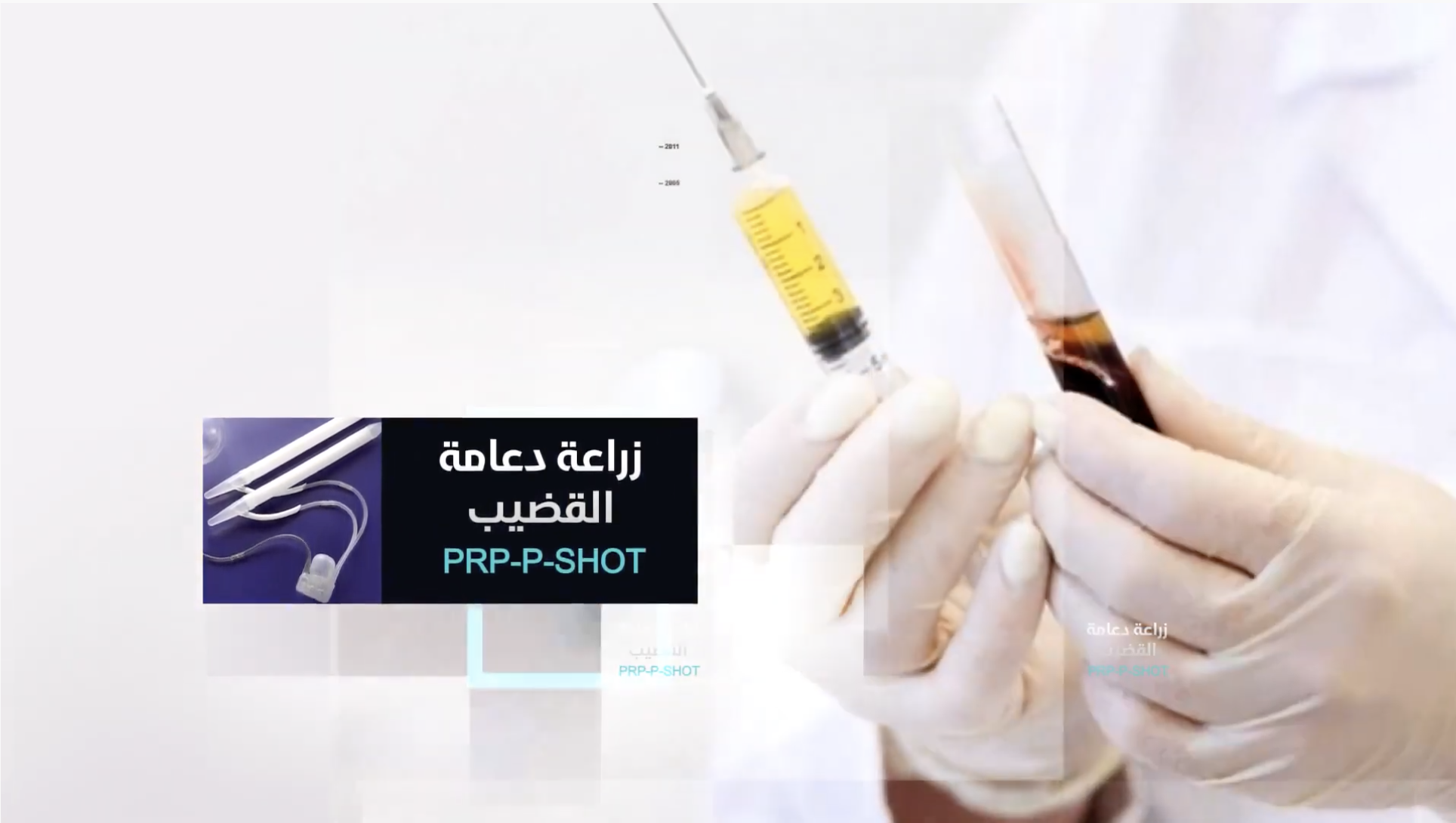 ماجيكال كلينيك - المركز الأول لأمراض المسالك البولية وأمراض الذكورة